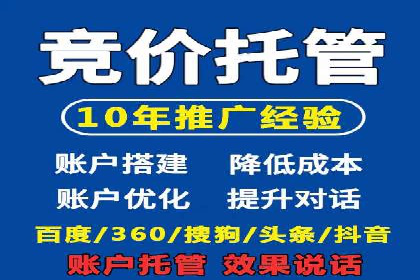 竞价端口开户后如何优化投放